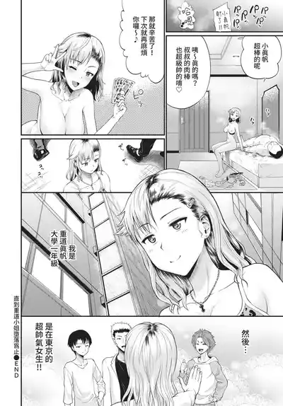 第196頁 封面 - HaSM.cc