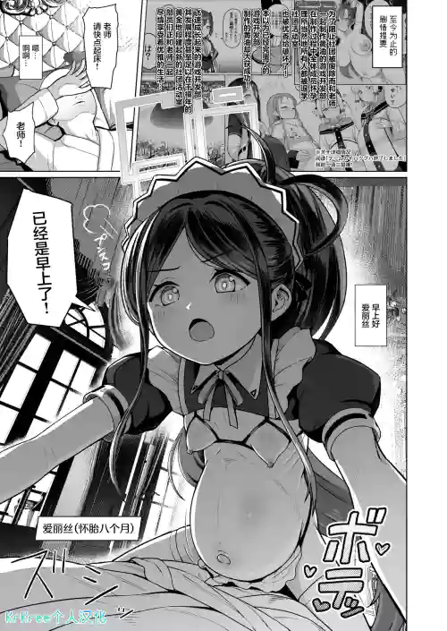 ゲ部ボテ漫畫 封面 - HaSM.cc