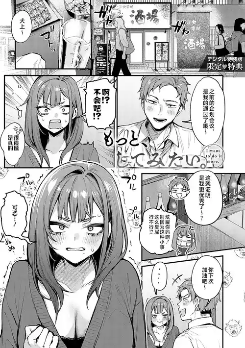 もっと、してみたい。 封面 - HaSM.cc