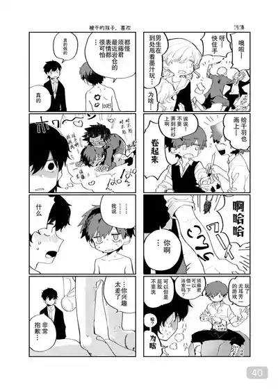 第40页 封面 - HaSM.cc
