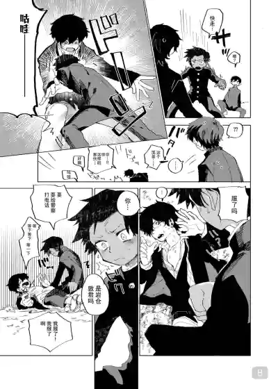 第8页 封面 - HaSM.cc