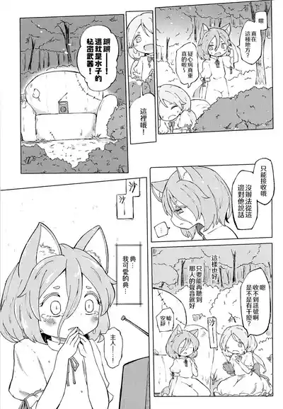第28页 封面 - HaSM.cc