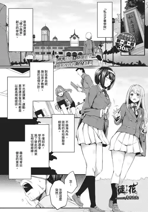 徒花 第1-5话 封面 - HaSM.cc