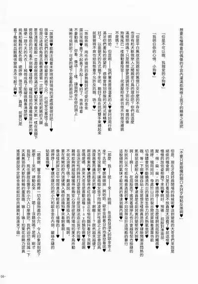 第56頁 封面 - HaSM.cc