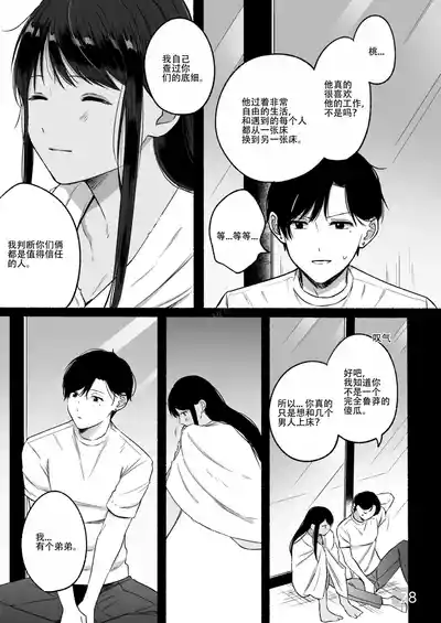 第28页 封面 - HaSM.cc