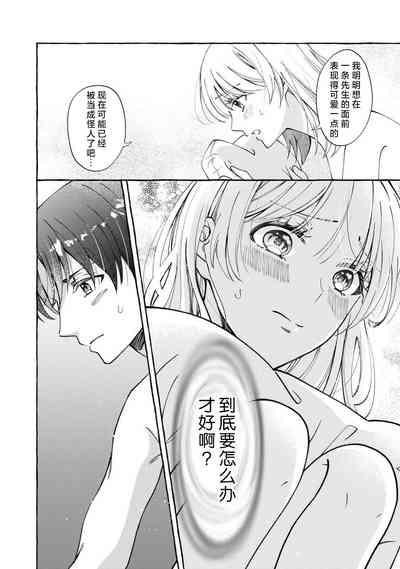 第88頁 封面 - HaSM.cc