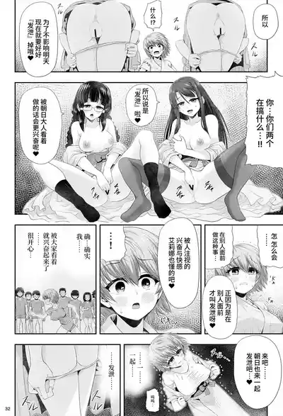第36页 封面 - HaSM.cc