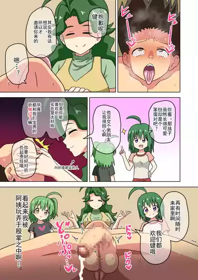 第332頁 封面 - HaSM.cc