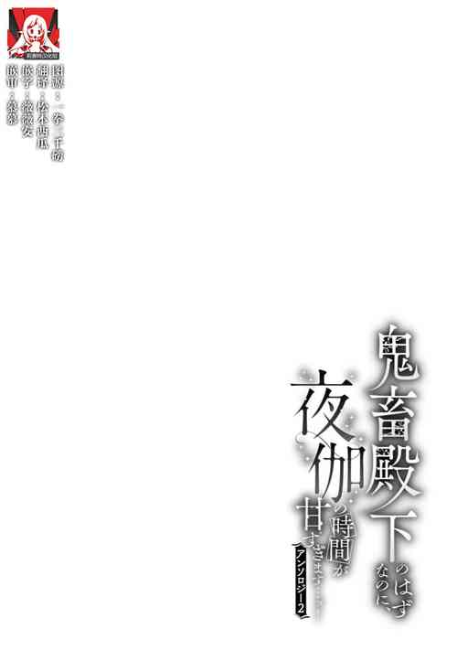 makai no yoru, tsuki no chikai, torokeru Neya | 魔界之夜、月之誓言、愛慾融化的房間 封面 - HaSM.cc