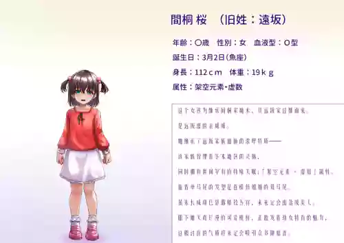 间桐桜のエロステ立ち絵 封面 - HaSM.cc