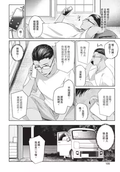 第100頁 封面 - HaSM.cc