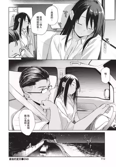 第112頁 封面 - HaSM.cc