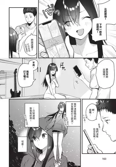 第160頁 封面 - HaSM.cc