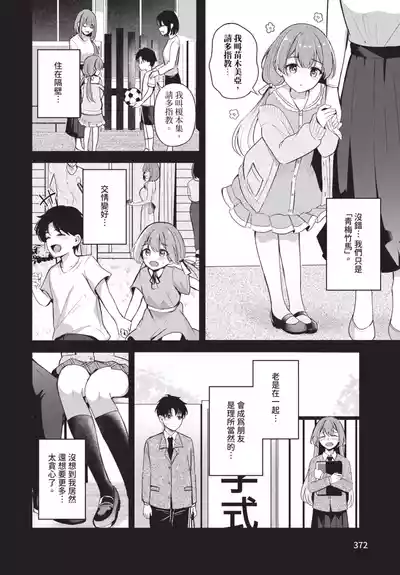 第372頁 封面 - HaSM.cc
