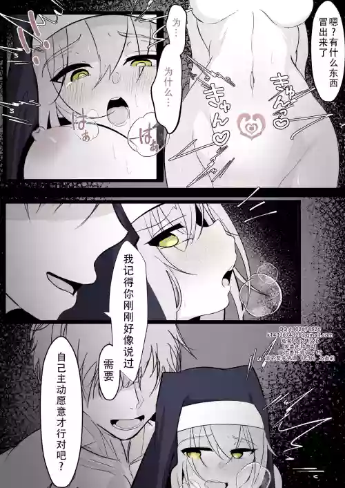 Tensei shitara megami ga ita node toriaezu okashita kouhen | 转生之后发现面前有个女神，就直接侵犯她了（后篇） 封面 - HaSM.cc