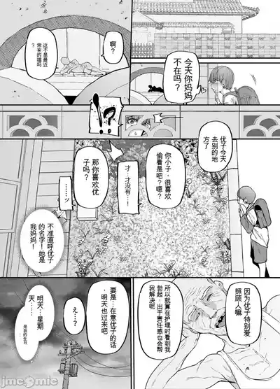 第36页 封面 - HaSM.cc