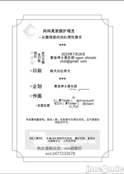 第60页 封面 - HaSM.cc