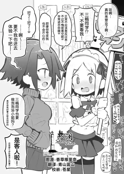 文化祭ソープランド番外編「ある男の娘の話」～三嶋朝陽～ 封面 - HaSM.cc
