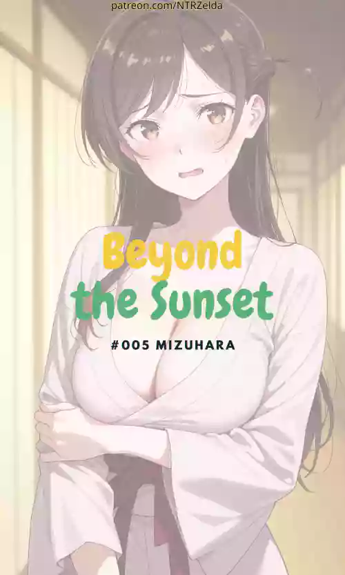 Beyond the Sunset 落日之外｜#005 千鶴梨木館篇 封面 - HaSM.cc