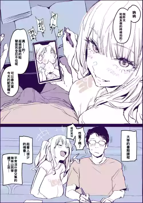 いたずらギャル 封面 - HaSM.cc