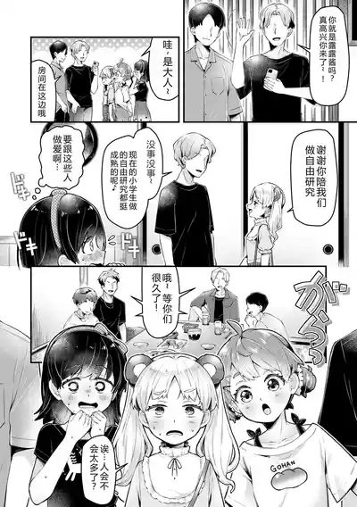 第36頁 封面 - HaSM.cc