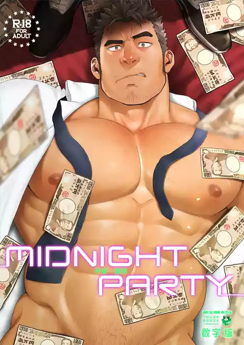 MIDNIGHT PARTY | 午夜派对 封面 - HaSM.cc