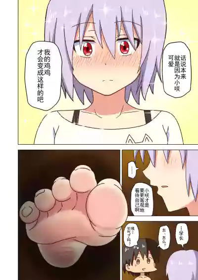第144頁 封面 - HaSM.cc