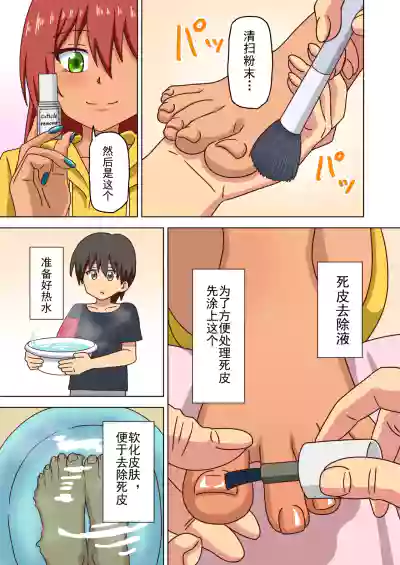 第168頁 封面 - HaSM.cc