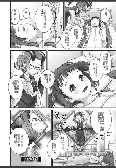 第28页 封面 - HaSM.cc