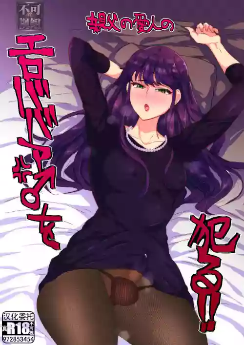[兄が猿 (たかし)  親父の愛人のエロババア♂を犯る!! 封面 - HaSM.cc