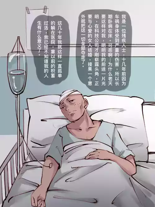 護士換身 封面 - HaSM.cc