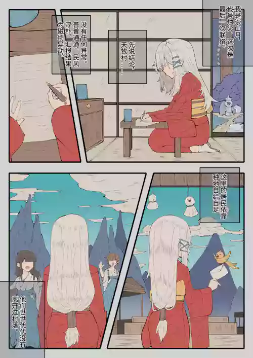 天牧赞歌-徘徊梦境 封面 - HaSM.cc