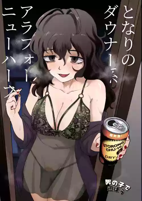 となりのダウナー系アラフォーニューハーフ 封面 - HaSM.cc
