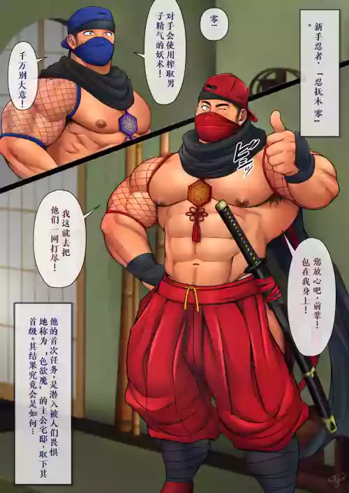 旗本屋敷の色欲魔 封面 - HaSM.cc