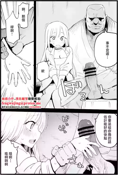 悪いおじさんに優しくしたら② 封面 - HaSM.cc
