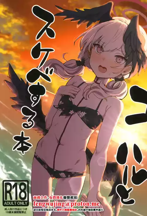 コハルとスケベする本 封面 - HaSM.cc