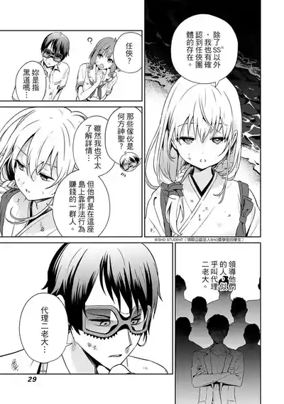 第28頁 封面 - HaSM.cc