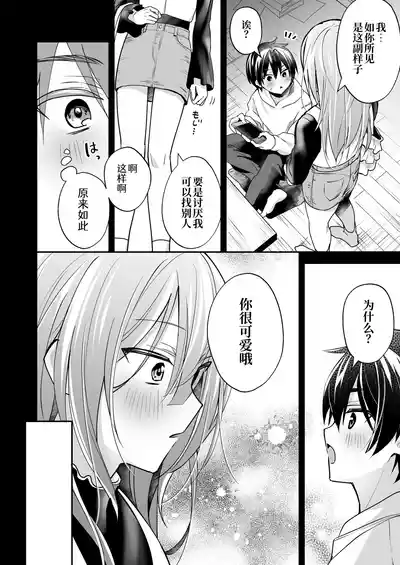 第8頁 封面 - HaSM.cc
