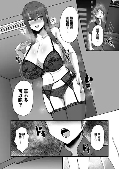 第8頁 封面 - HaSM.cc