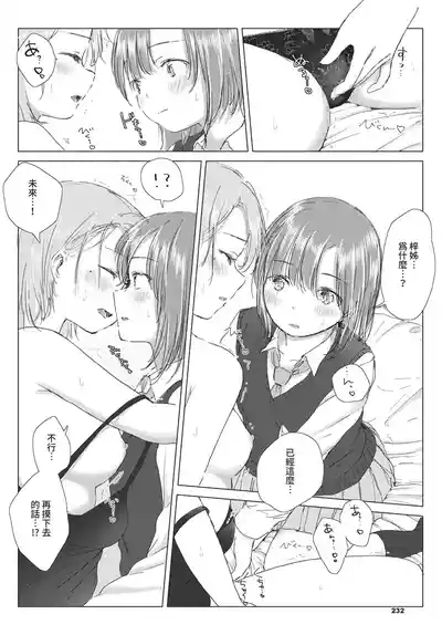 第232頁 封面 - HaSM.cc
