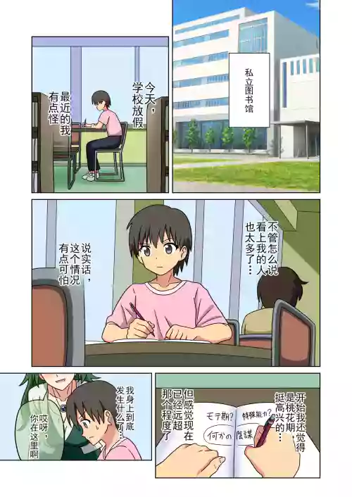 Mitari no Sono Ep. 247- | 魅足之園 （247話起）更新到255話 封面 - HaSM.cc