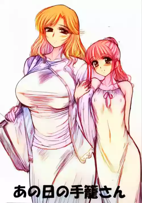 AI上色画质不清，傻逼不喜勿入Ano Hi no Tegome-san 封面 - HaSM.cc