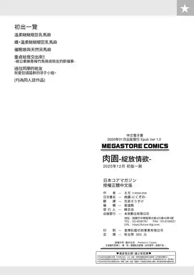 第240頁 封面 - HaSM.cc