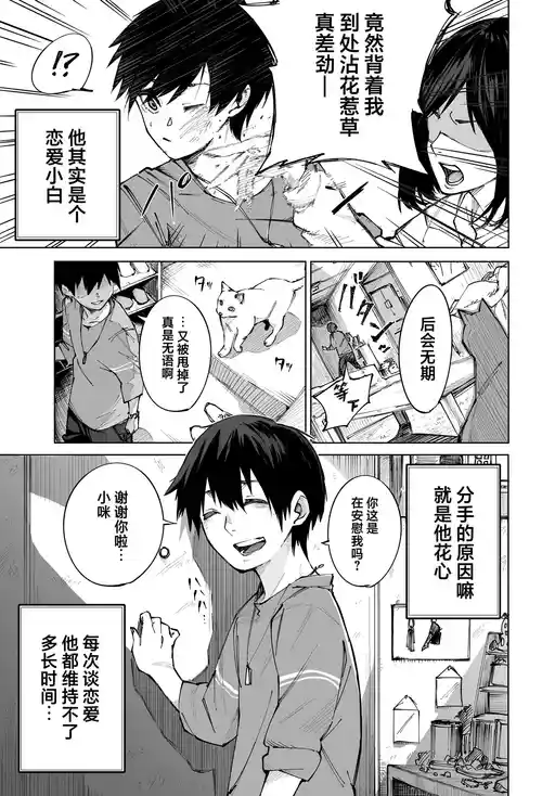 Watashi wa kawaii kimi no neko 私は可愛い君の貓 封面 - HaSM.cc