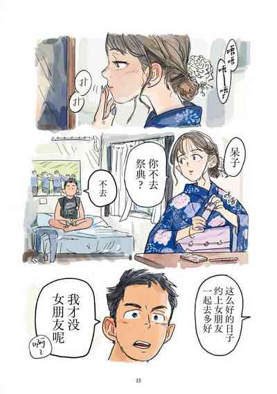 第16页 封面 - HaSM.cc