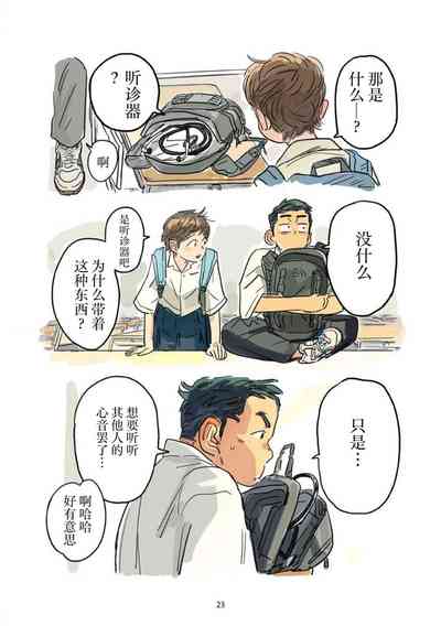 第24页 封面 - HaSM.cc