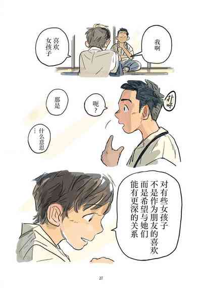 第28页 封面 - HaSM.cc