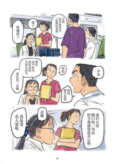 第68页 封面 - HaSM.cc