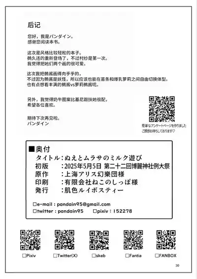 第28页 封面 - HaSM.cc