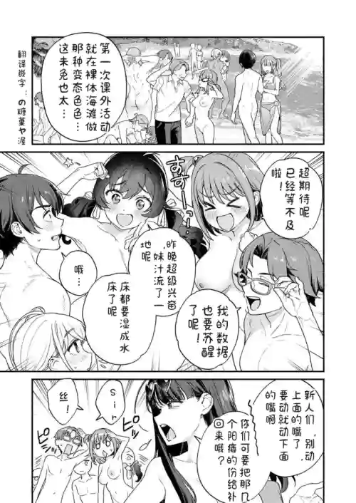 Nukitashi Nukige mitai na shima ni sunderu watashi wa dosurya ii desuka R 第10話 | 生活在拔作一樣的島上我該怎么辦才好 R 第10話帶特典 封面 - HaSM.cc